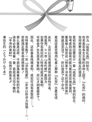 [凍佳玄的] 生贄ドールズ 〜返礼品にされたワタシたち〜 [BLUE氪个人翻译]_189_irkk