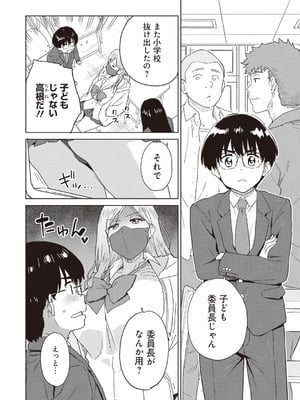 [アンソロジー] ビッチで巨乳な女の子がいっぱい！アンソロジーコミック [DL版]_006_wyuq