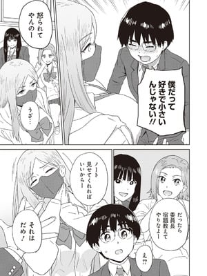 [アンソロジー] ビッチで巨乳な女の子がいっぱい！アンソロジーコミック [DL版]_009_awqs