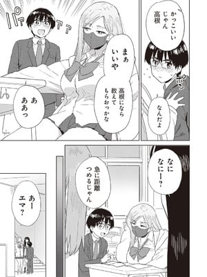 [アンソロジー] ビッチで巨乳な女の子がいっぱい！アンソロジーコミック [DL版]_011_lije