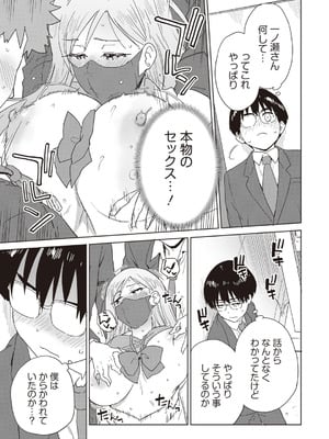 [アンソロジー] ビッチで巨乳な女の子がいっぱい！アンソロジーコミック [DL版]_013_hjre