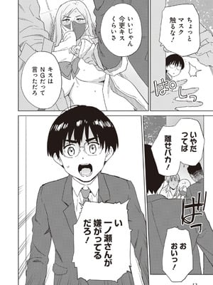 [アンソロジー] ビッチで巨乳な女の子がいっぱい！アンソロジーコミック [DL版]_014_xrgc