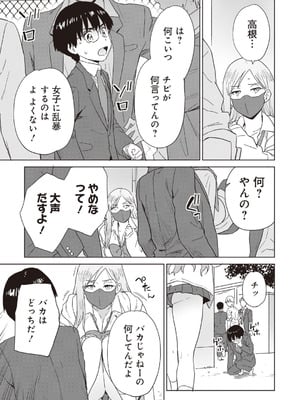 [アンソロジー] ビッチで巨乳な女の子がいっぱい！アンソロジーコミック [DL版]_015_hnfp