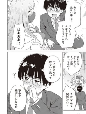 [アンソロジー] ビッチで巨乳な女の子がいっぱい！アンソロジーコミック [DL版]_016_wboe