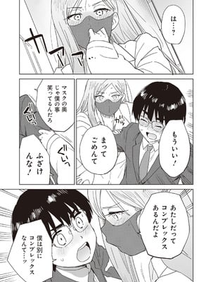 [アンソロジー] ビッチで巨乳な女の子がいっぱい！アンソロジーコミック [DL版]_017_qgcl