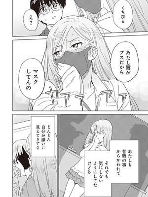 [アンソロジー] ビッチで巨乳な女の子がいっぱい！アンソロジーコミック [DL版]_018_mtdn