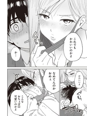 [アンソロジー] ビッチで巨乳な女の子がいっぱい！アンソロジーコミック [DL版]_020_mixo