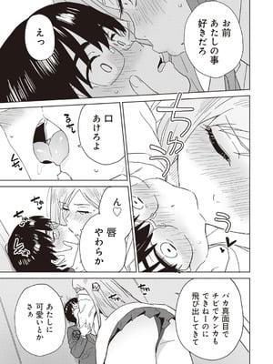 [アンソロジー] ビッチで巨乳な女の子がいっぱい！アンソロジーコミック [DL版]_021_rkan