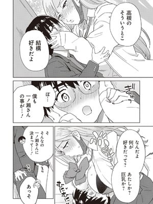 [アンソロジー] ビッチで巨乳な女の子がいっぱい！アンソロジーコミック [DL版]_022_myqn