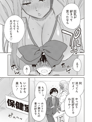 [アンソロジー] ビッチで巨乳な女の子がいっぱい！アンソロジーコミック [DL版]_023_lvvf