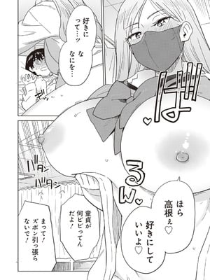 [アンソロジー] ビッチで巨乳な女の子がいっぱい！アンソロジーコミック [DL版]_024_hgys