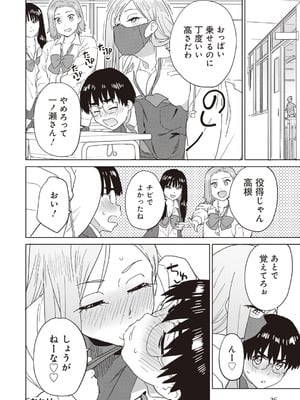 [アンソロジー] ビッチで巨乳な女の子がいっぱい！アンソロジーコミック [DL版]_028_hghc