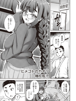 [アンソロジー] ビッチで巨乳な女の子がいっぱい！アンソロジーコミック [DL版]_031_fauf