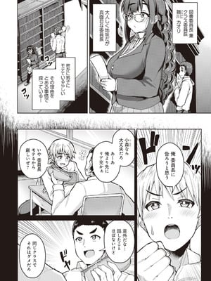 [アンソロジー] ビッチで巨乳な女の子がいっぱい！アンソロジーコミック [DL版]_032_weao