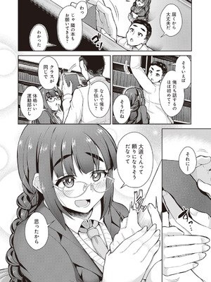 [アンソロジー] ビッチで巨乳な女の子がいっぱい！アンソロジーコミック [DL版]_034_hhdg