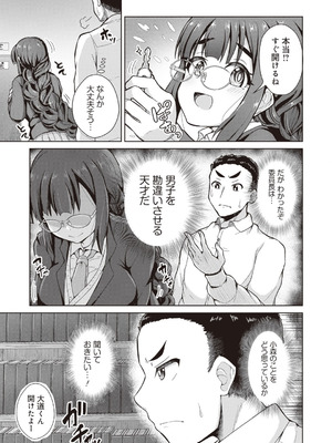 [アンソロジー] ビッチで巨乳な女の子がいっぱい！アンソロジーコミック [DL版]_037_yypb