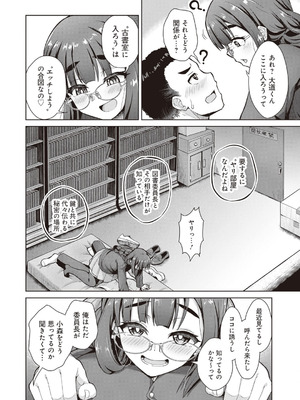 [アンソロジー] ビッチで巨乳な女の子がいっぱい！アンソロジーコミック [DL版]_040_xrna