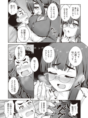 [アンソロジー] ビッチで巨乳な女の子がいっぱい！アンソロジーコミック [DL版]_041_qjdw