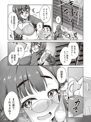 [アンソロジー] ビッチで巨乳な女の子がいっぱい！アンソロジーコミック [DL版]_045_msth