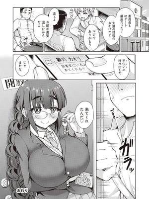 [アンソロジー] ビッチで巨乳な女の子がいっぱい！アンソロジーコミック [DL版]_046_dpxc