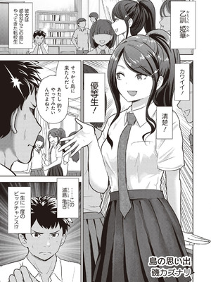 [アンソロジー] ビッチで巨乳な女の子がいっぱい！アンソロジーコミック [DL版]_049_xqif