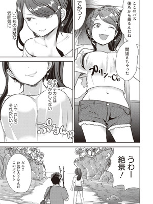 [アンソロジー] ビッチで巨乳な女の子がいっぱい！アンソロジーコミック [DL版]_051_riov