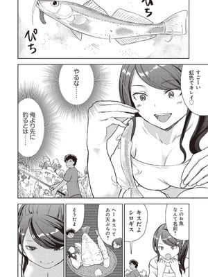 [アンソロジー] ビッチで巨乳な女の子がいっぱい！アンソロジーコミック [DL版]_054_gmfi