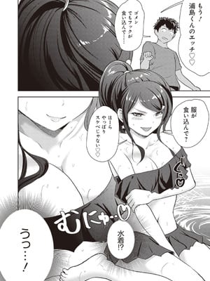 [アンソロジー] ビッチで巨乳な女の子がいっぱい！アンソロジーコミック [DL版]_062_kqqy