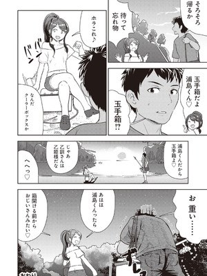 [アンソロジー] ビッチで巨乳な女の子がいっぱい！アンソロジーコミック [DL版]_068_jkfh