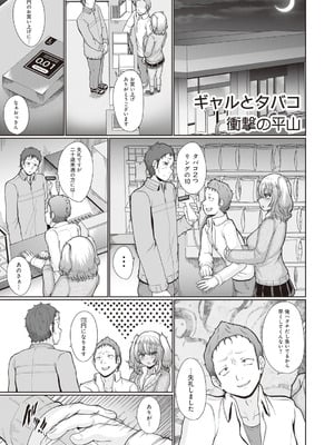 [アンソロジー] ビッチで巨乳な女の子がいっぱい！アンソロジーコミック [DL版]_071_ksbf