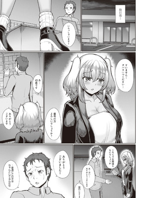 [アンソロジー] ビッチで巨乳な女の子がいっぱい！アンソロジーコミック [DL版]_073_rmfv