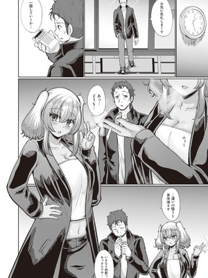 [アンソロジー] ビッチで巨乳な女の子がいっぱい！アンソロジーコミック [DL版]_074_insb