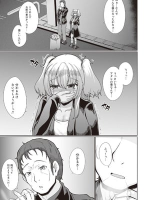 [アンソロジー] ビッチで巨乳な女の子がいっぱい！アンソロジーコミック [DL版]_077_dqlc