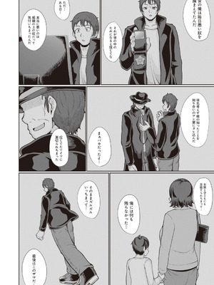 [アンソロジー] ビッチで巨乳な女の子がいっぱい！アンソロジーコミック [DL版]_078_eyba