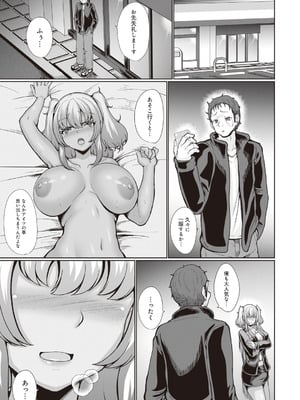 [アンソロジー] ビッチで巨乳な女の子がいっぱい！アンソロジーコミック [DL版]_085_lacd