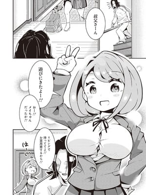 [アンソロジー] ビッチで巨乳な女の子がいっぱい！アンソロジーコミック [DL版]_090_ibpt
