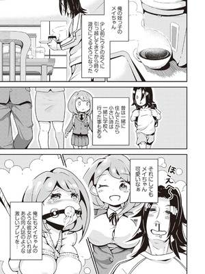 [アンソロジー] ビッチで巨乳な女の子がいっぱい！アンソロジーコミック [DL版]_091_qtjw