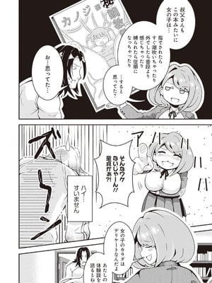 [アンソロジー] ビッチで巨乳な女の子がいっぱい！アンソロジーコミック [DL版]_096_cbpr