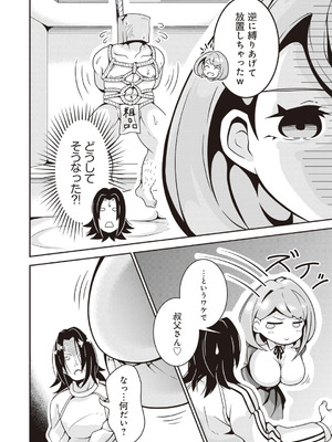 [アンソロジー] ビッチで巨乳な女の子がいっぱい！アンソロジーコミック [DL版]_098_hrqu