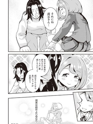 [アンソロジー] ビッチで巨乳な女の子がいっぱい！アンソロジーコミック [DL版]_100_qcgu