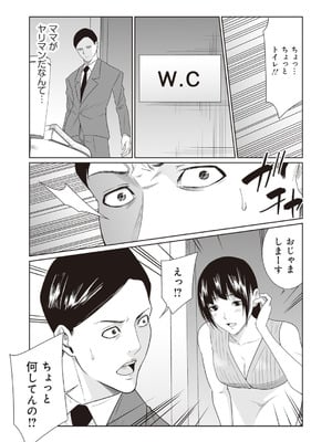 [アンソロジー] ビッチで巨乳な女の子がいっぱい！アンソロジーコミック [DL版]_104_tgjt