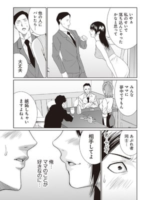 [アンソロジー] ビッチで巨乳な女の子がいっぱい！アンソロジーコミック [DL版]_105_vwkj