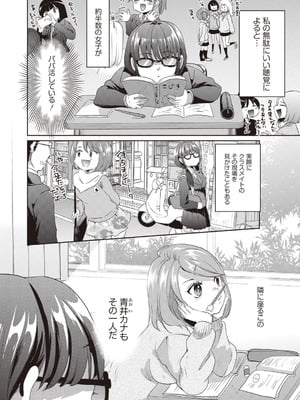 [アンソロジー] ビッチで巨乳な女の子がいっぱい！アンソロジーコミック [DL版]_110_jous