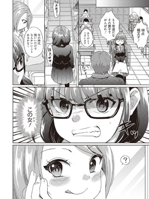 [アンソロジー] ビッチで巨乳な女の子がいっぱい！アンソロジーコミック [DL版]_112_rwgr