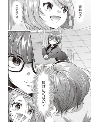 [アンソロジー] ビッチで巨乳な女の子がいっぱい！アンソロジーコミック [DL版]_114_rfcs