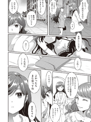 [アンソロジー] ビッチで巨乳な女の子がいっぱい！アンソロジーコミック [DL版]_116_mwql