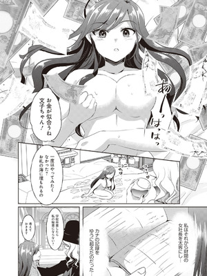 [アンソロジー] ビッチで巨乳な女の子がいっぱい！アンソロジーコミック [DL版]_118_nbjc