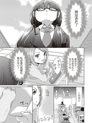 [アンソロジー] ビッチで巨乳な女の子がいっぱい！アンソロジーコミック [DL版]_119_fxub