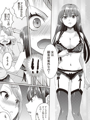 [アンソロジー] ビッチで巨乳な女の子がいっぱい！アンソロジーコミック [DL版]_123_tkbj