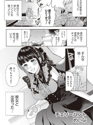 [アンソロジー] ビッチで巨乳な女の子がいっぱい！アンソロジーコミック [DL版]_125_vrbw